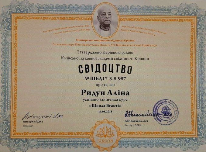 bhakti-sertifikat