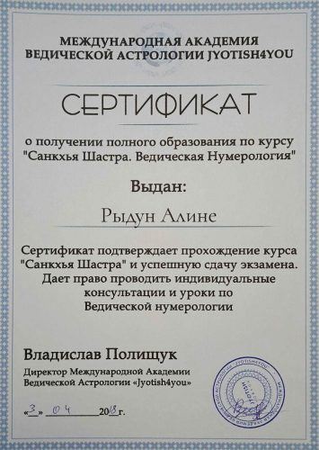 numerolog-sertifikat
